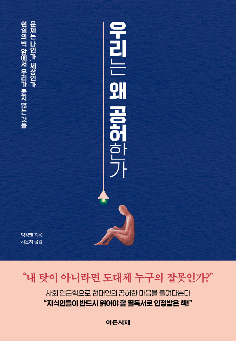 우리는 왜 공허한가