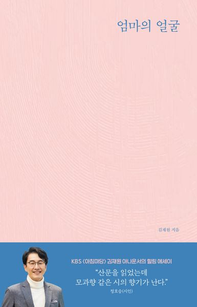 엄마의 얼굴