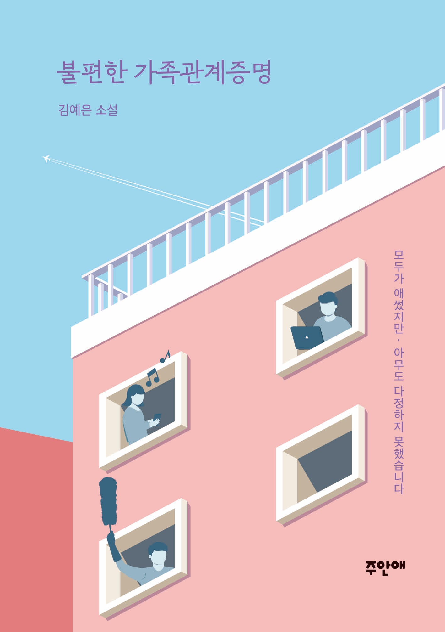 불편한 가족관계증명