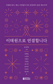 이태원으로 연결합니다