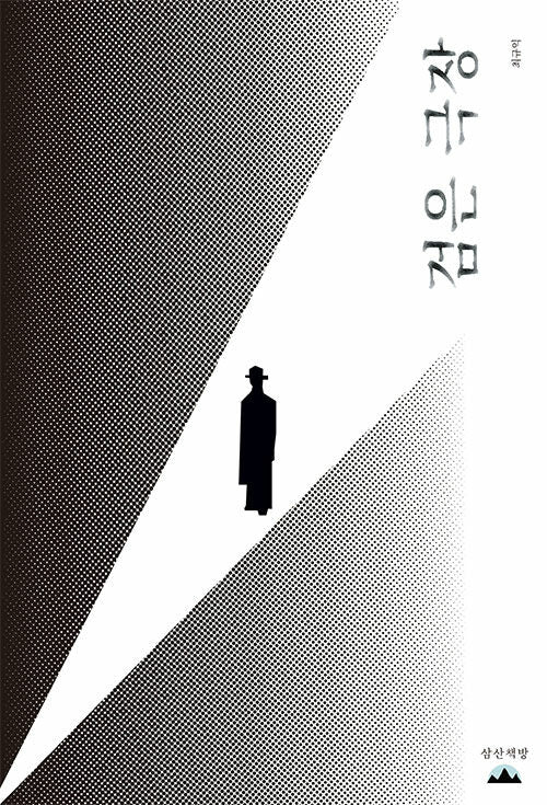 검은극장