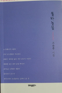 물마농꽃(가슴에내리는시 146)