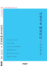 서랍 속을 배회하다(가슴에 내리는 시 154)