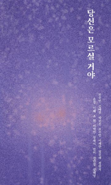 당신은 모르실 거야