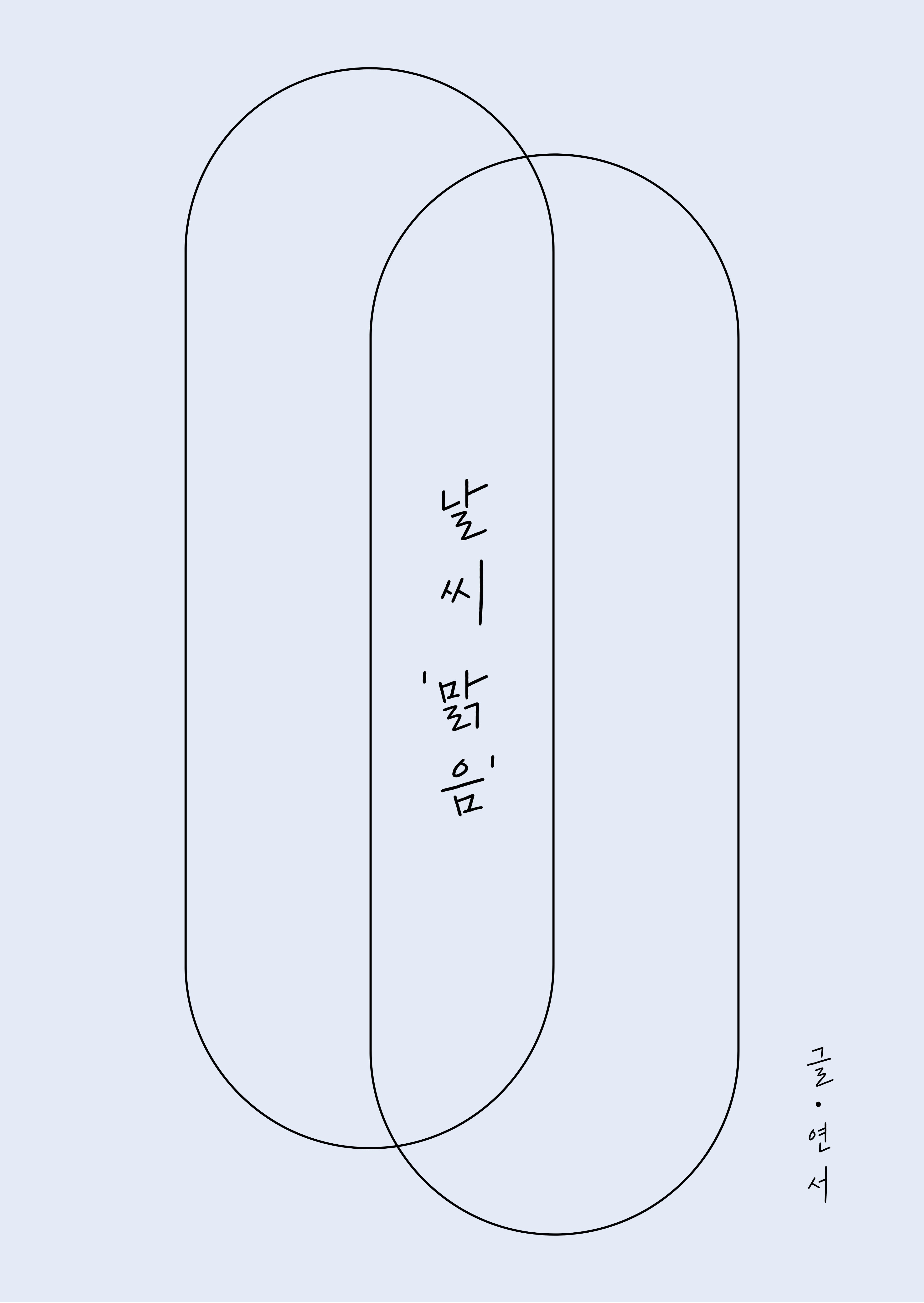 날씨 '맑음'