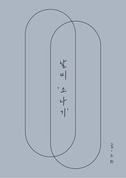 날씨 '소나기'