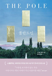 폴란드인(양장본 Hardcover)