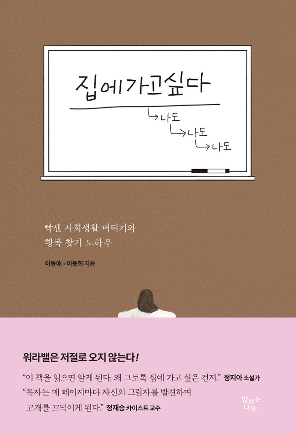 집에가고싶다