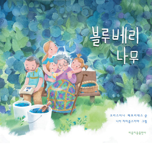 블루베리나무