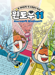 키움 윈도우 11(키움)