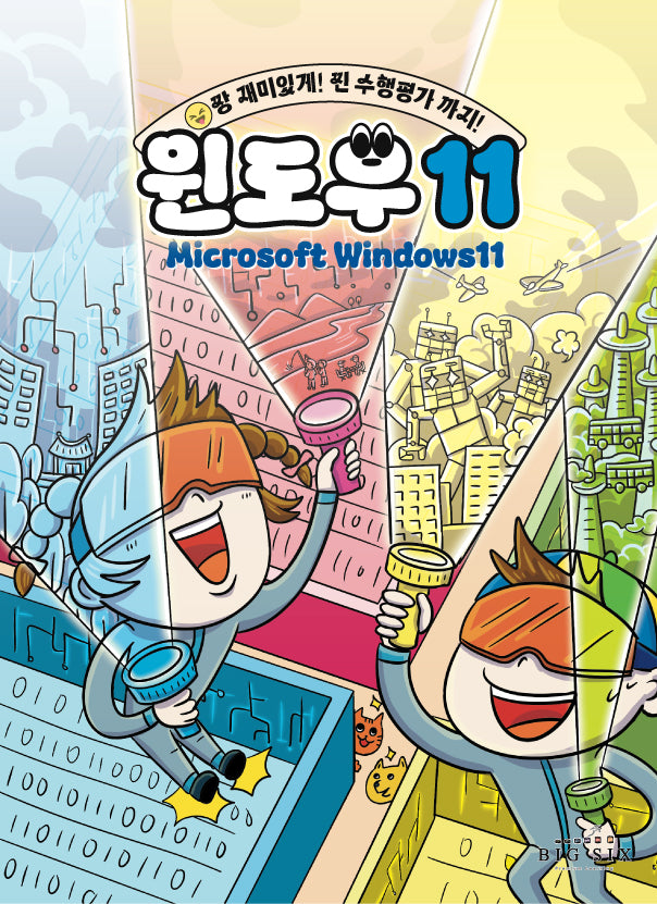 키움 윈도우 11(키움)