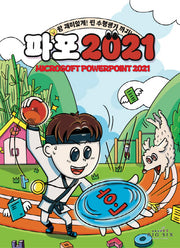 키움 파포 2021(키움)