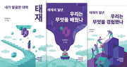 태재의 일년 세트(1~3)(전3권)