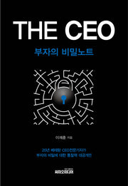 The CEO
