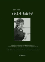 바다가 육지라면