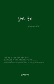 갈대습지
