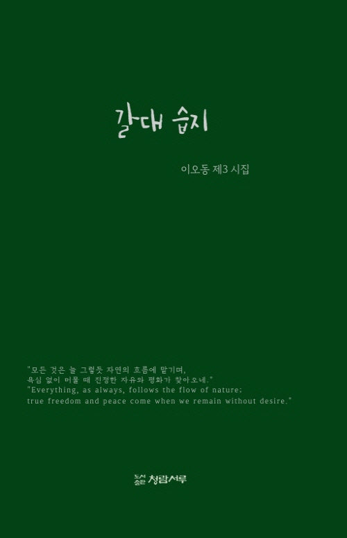 갈대습지