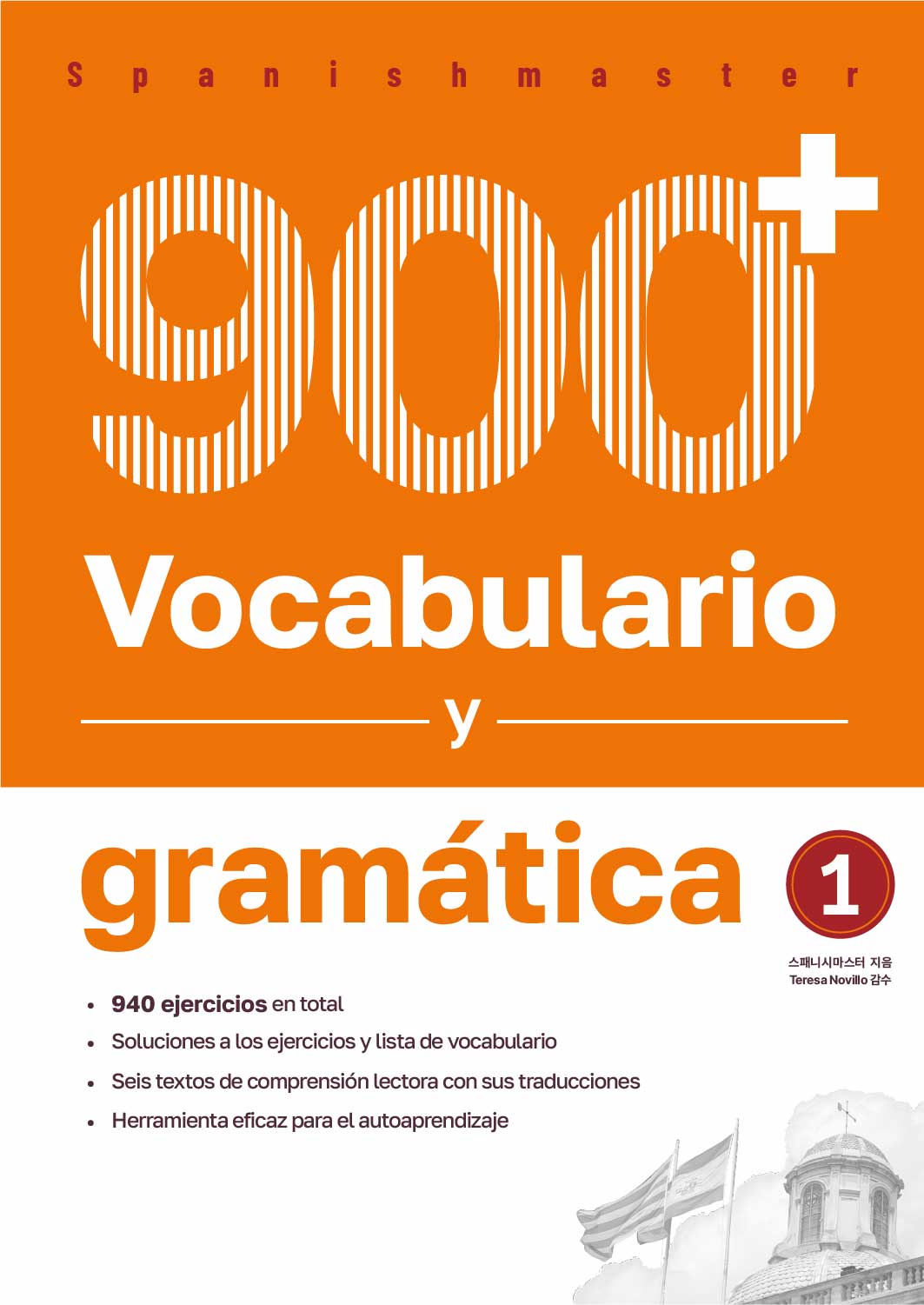 Spanishmaster: vocabulario y gram?tica Nivel 1(스패니시마스터 어휘와 문법 1)