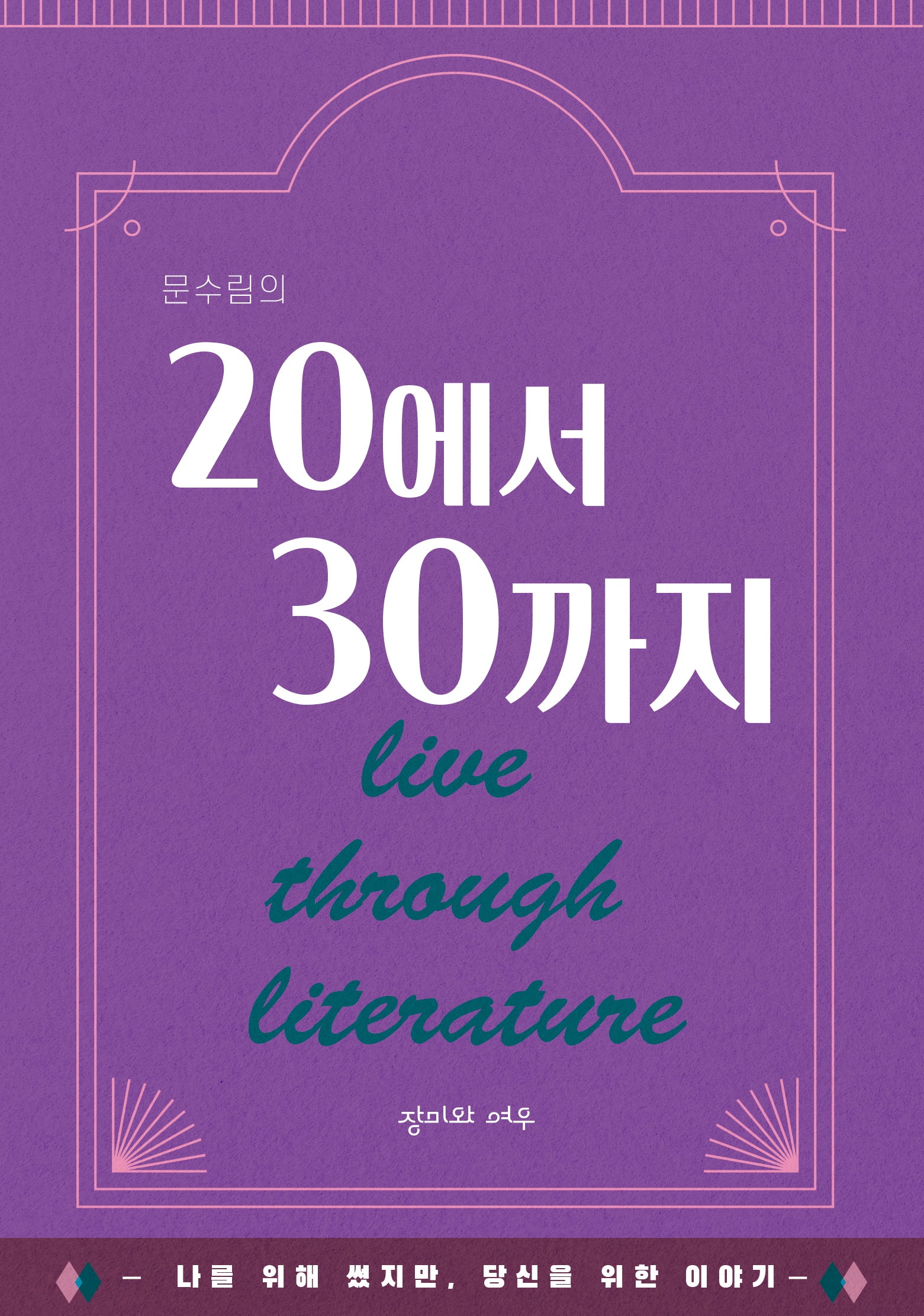 20에서 30까지
