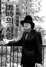 허시의 사랑