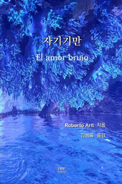자기기만