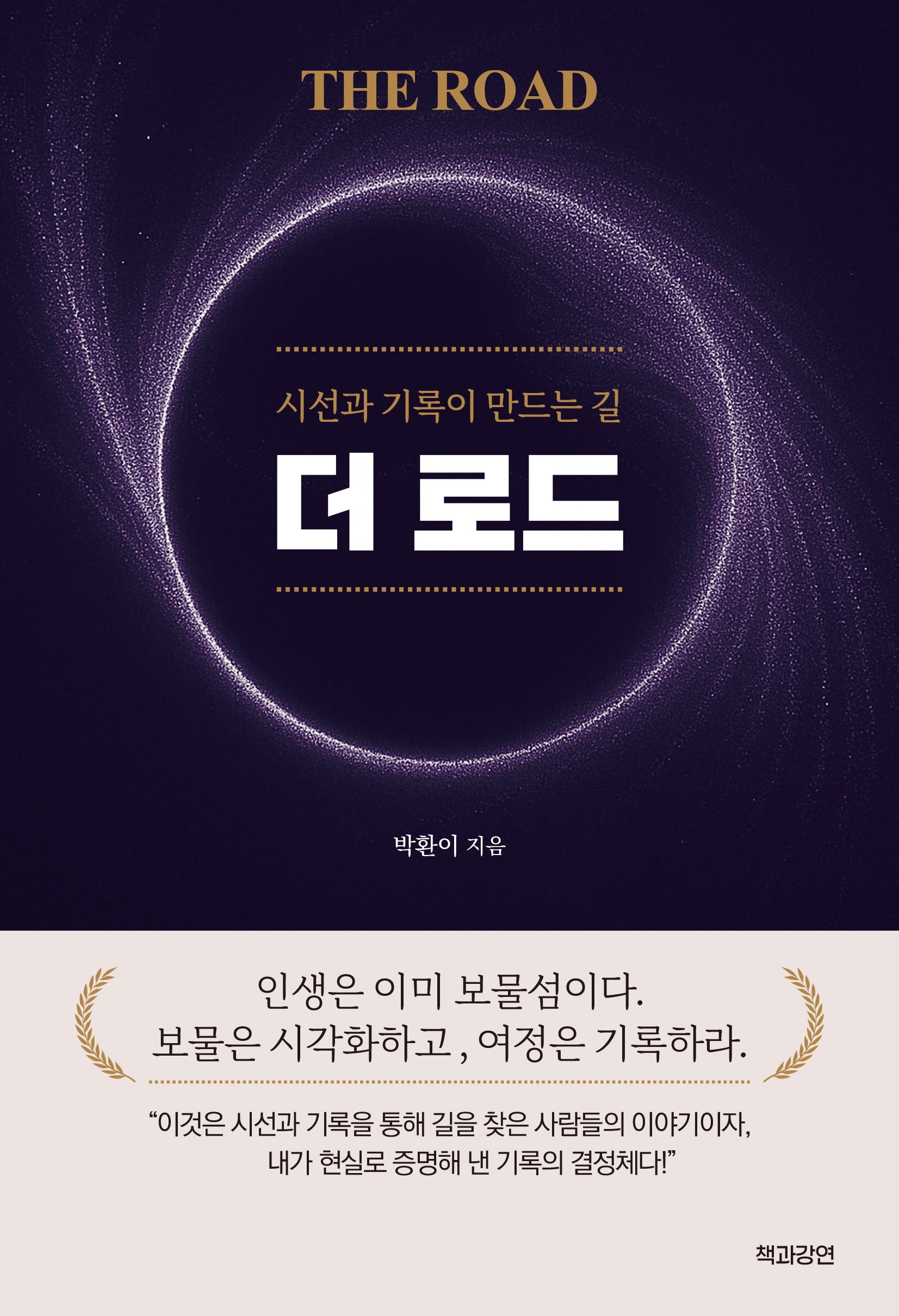 더 로드