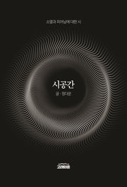 시공간