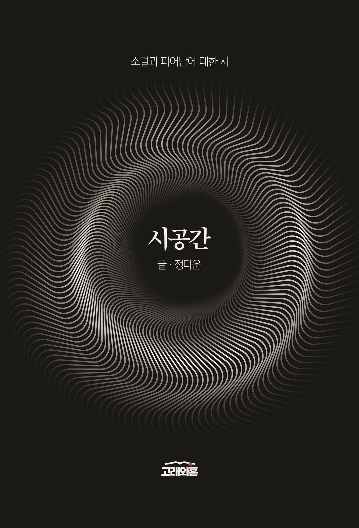 시공간