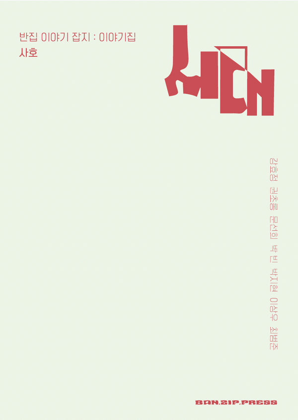 시대