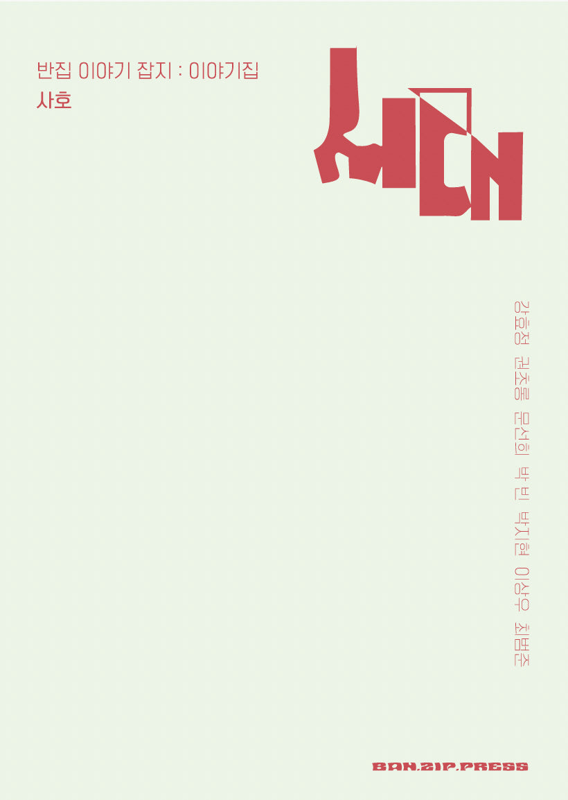 시대