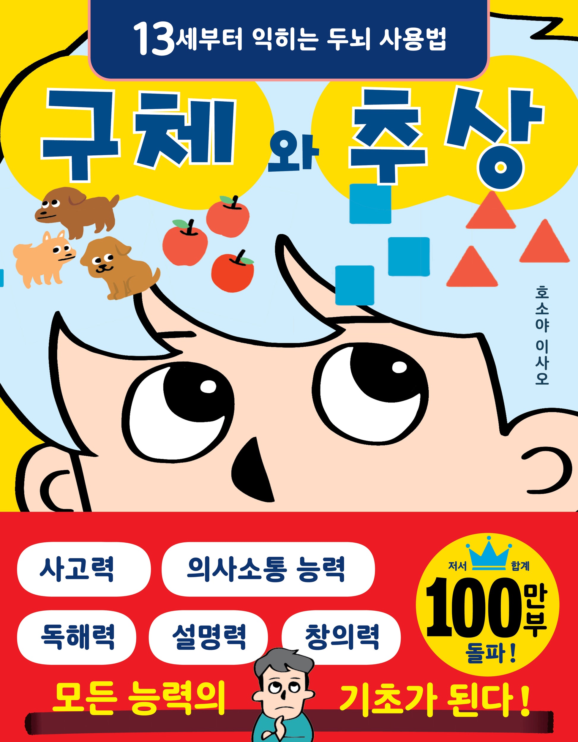 구체와 추상