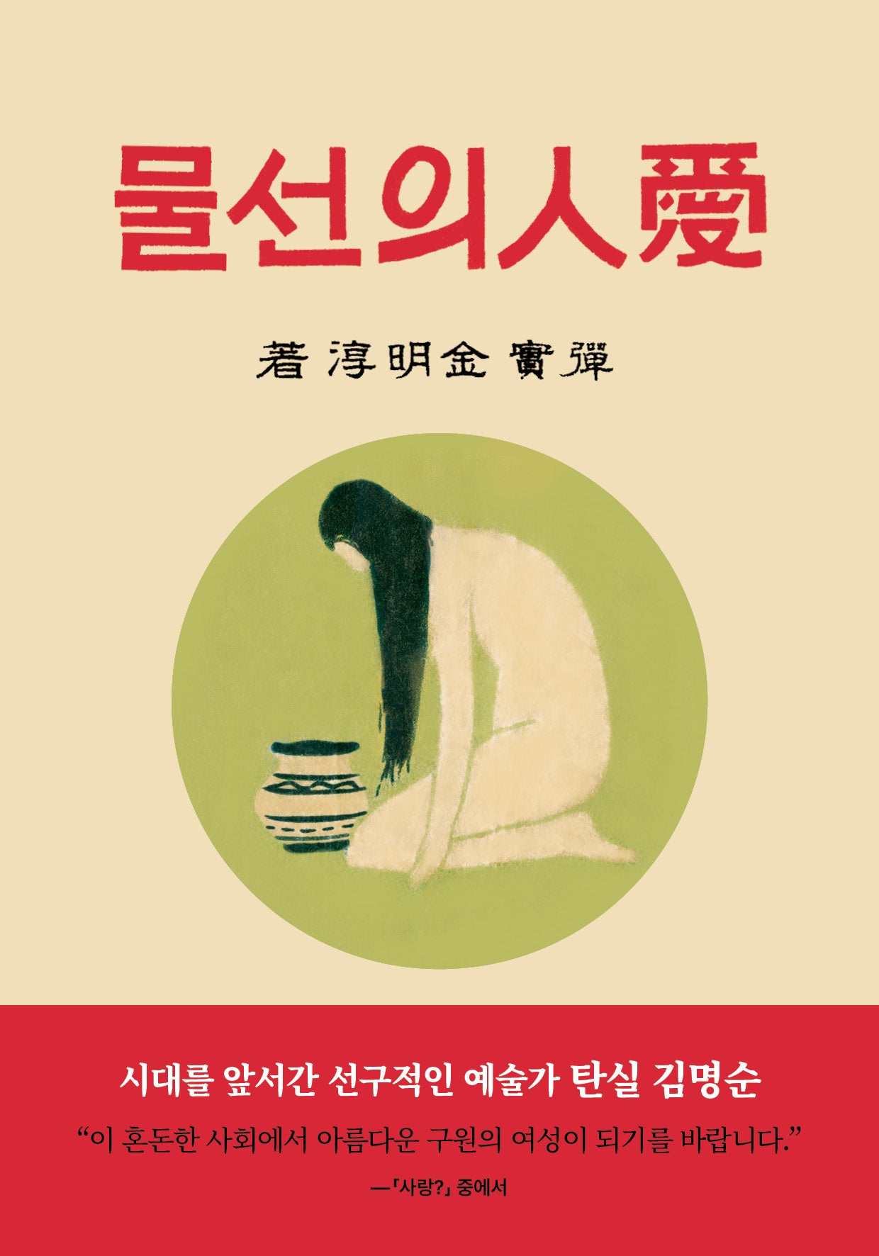 애인의 선물(양장본 Hardcover)