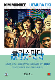 폴리스마마