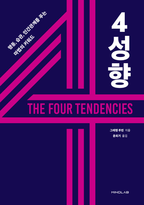 4성향(반양장)