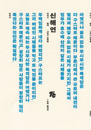 악어시, 체액, 그리고 도둑들(1도씨희곡선)