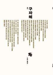 곡비(1도씨희곡선)
