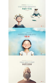 성탄절 꾸러미 동화 시리즈(전3권)