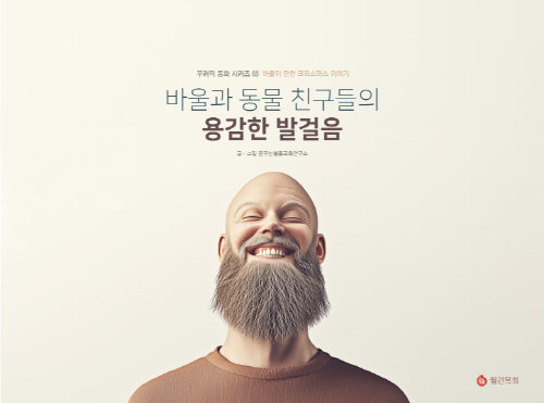 바울이 전한 크리스마스 이야기