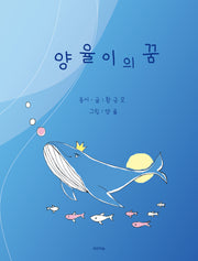양율이의 꿈(꿈꾸미 13)