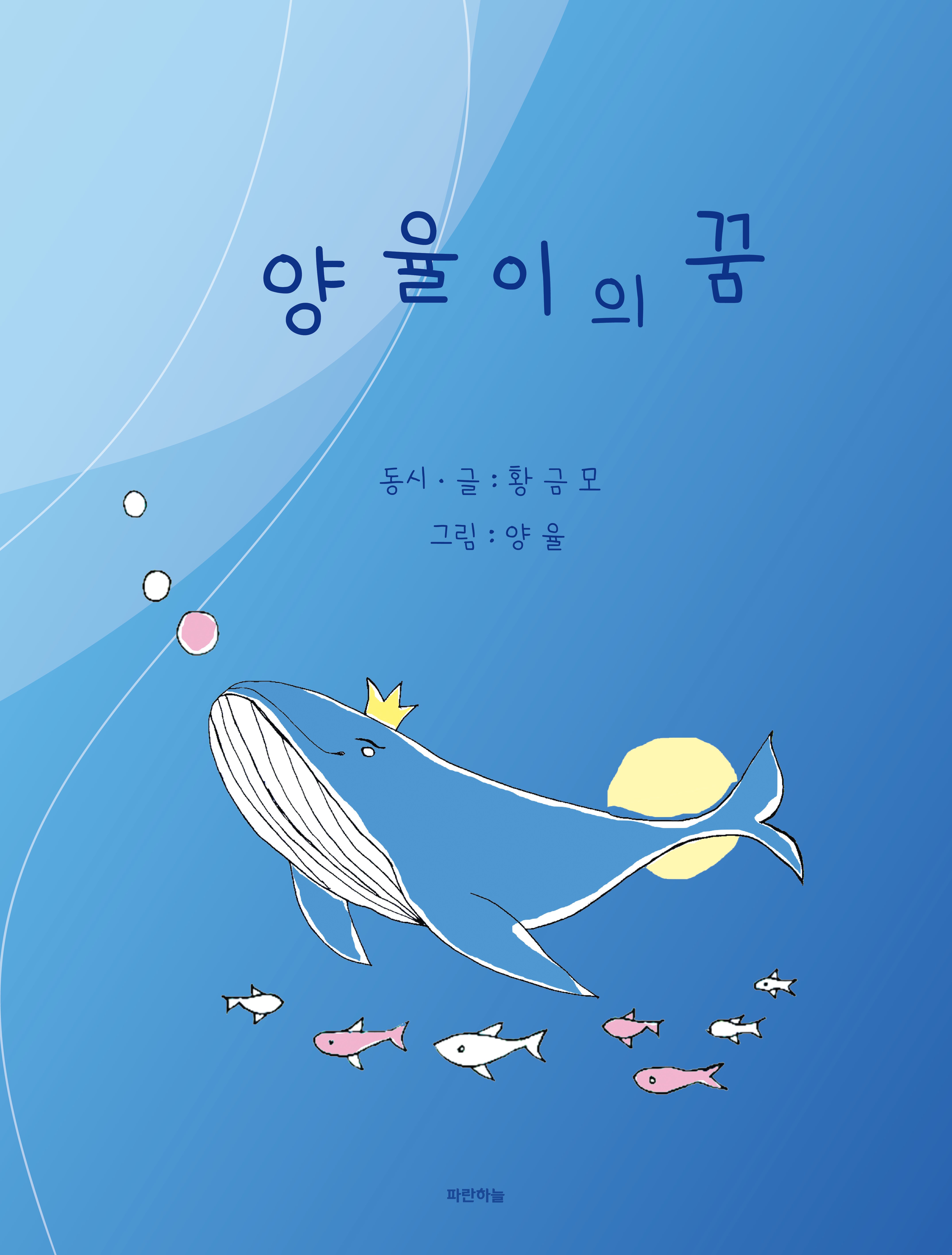 양율이의 꿈(꿈꾸미 13)
