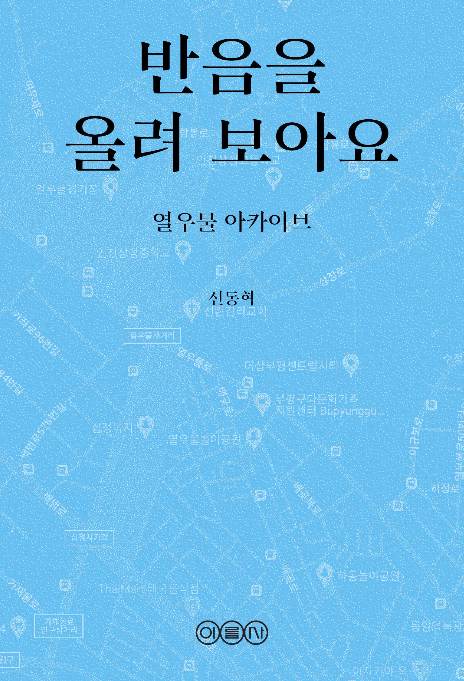 반음을 올려 보아요
