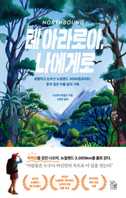 테 아라로아, 나에게로