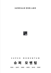슈퍼 모멘텀 Super Momentum