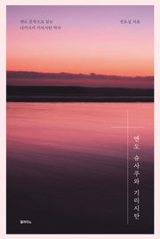 엔도 슈사쿠와 기리시탄