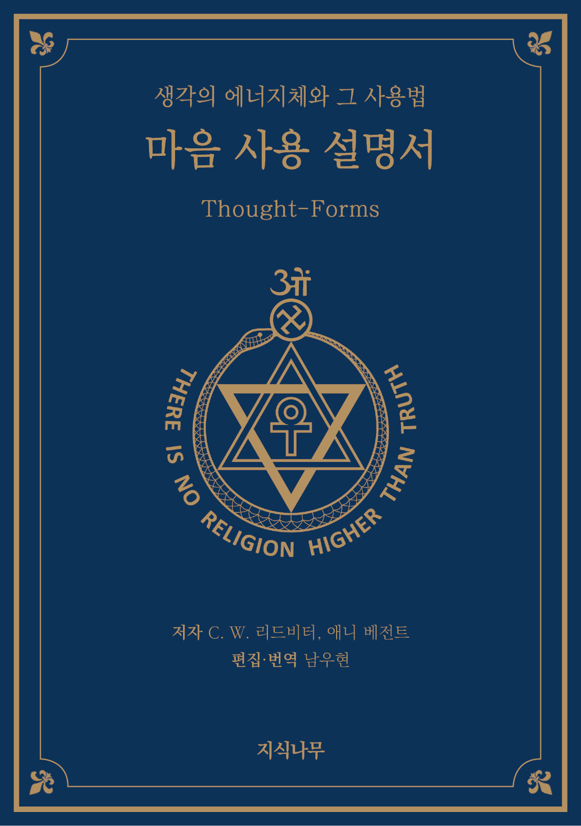 마음 사용 설명서