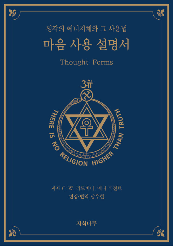 마음 사용 설명서