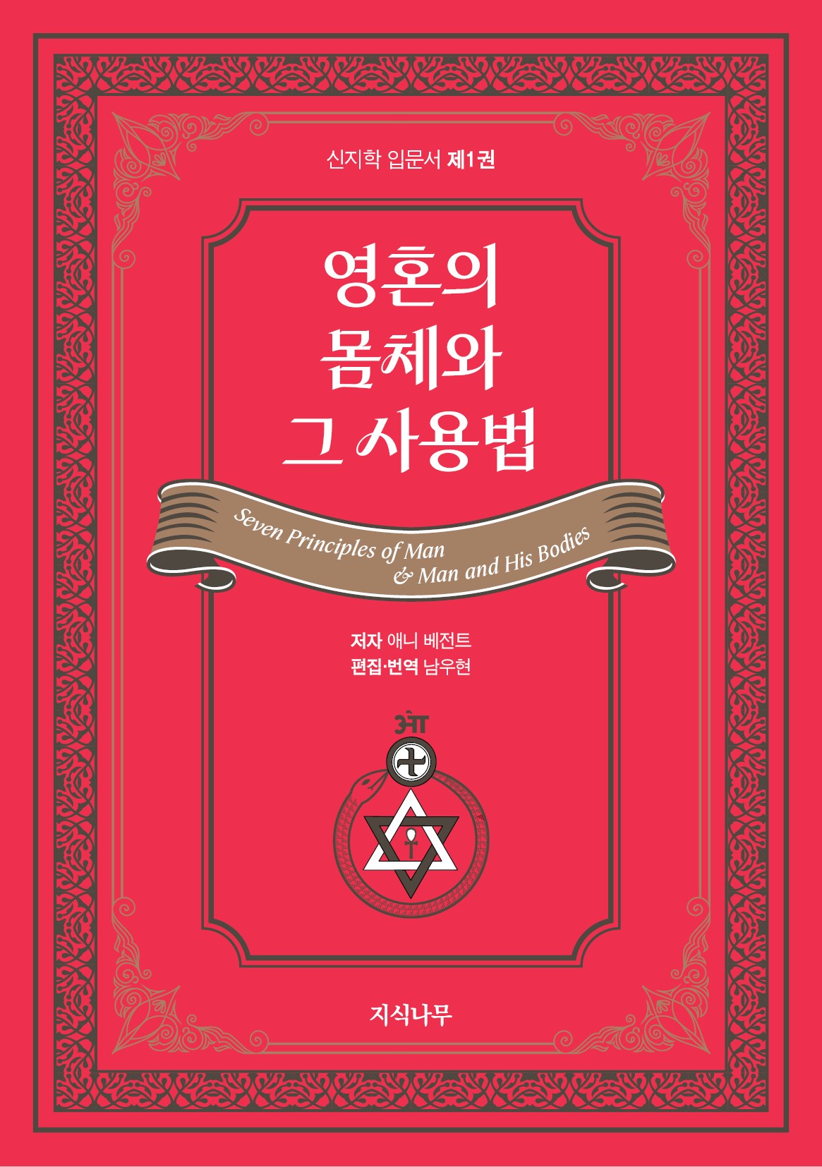 영혼의 몸체와 그 사용법