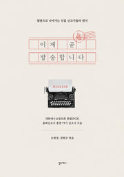 이제 곧 발송합니다
