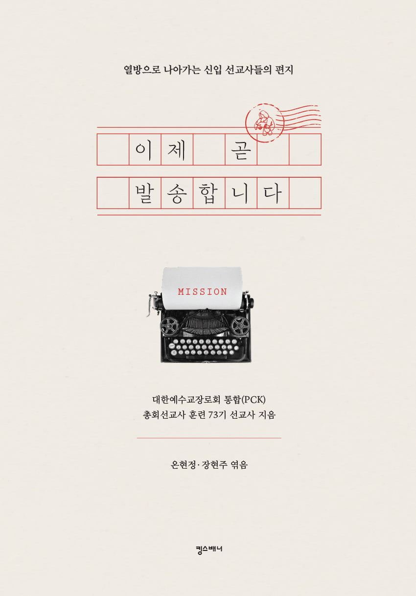 이제 곧 발송합니다