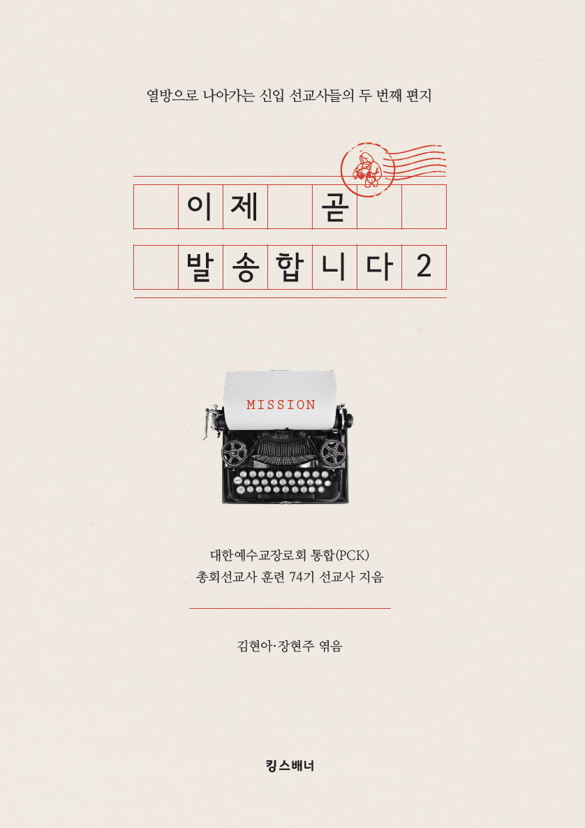 이제 곧 발송합니다 2